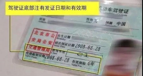 交管所：c1驾驶证满一年换证吗